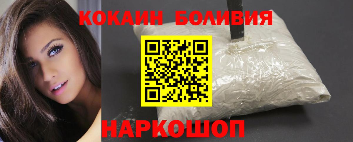 КОКАИН Эквадор  Cocaine Fish Scale  Чебаркуль  Вход с VPN 