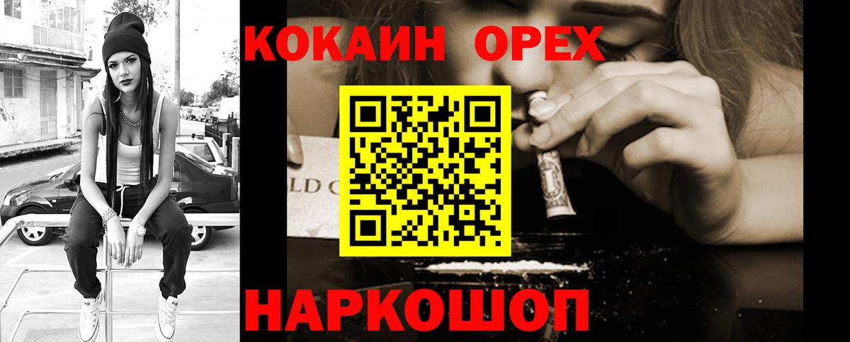 Cocaine Fish Scale Чебаркуль