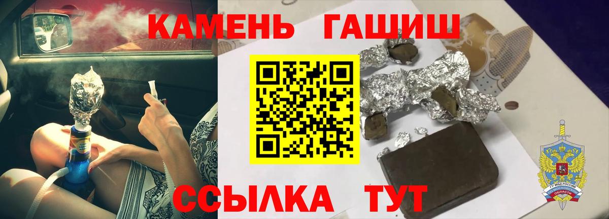 Гашиш хэш Чебаркуль