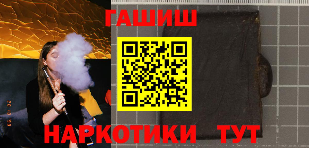 ГАШИШ Cannabis  Вход с VPN  ГАШИШ  Чебаркуль  Гашиш хэш 