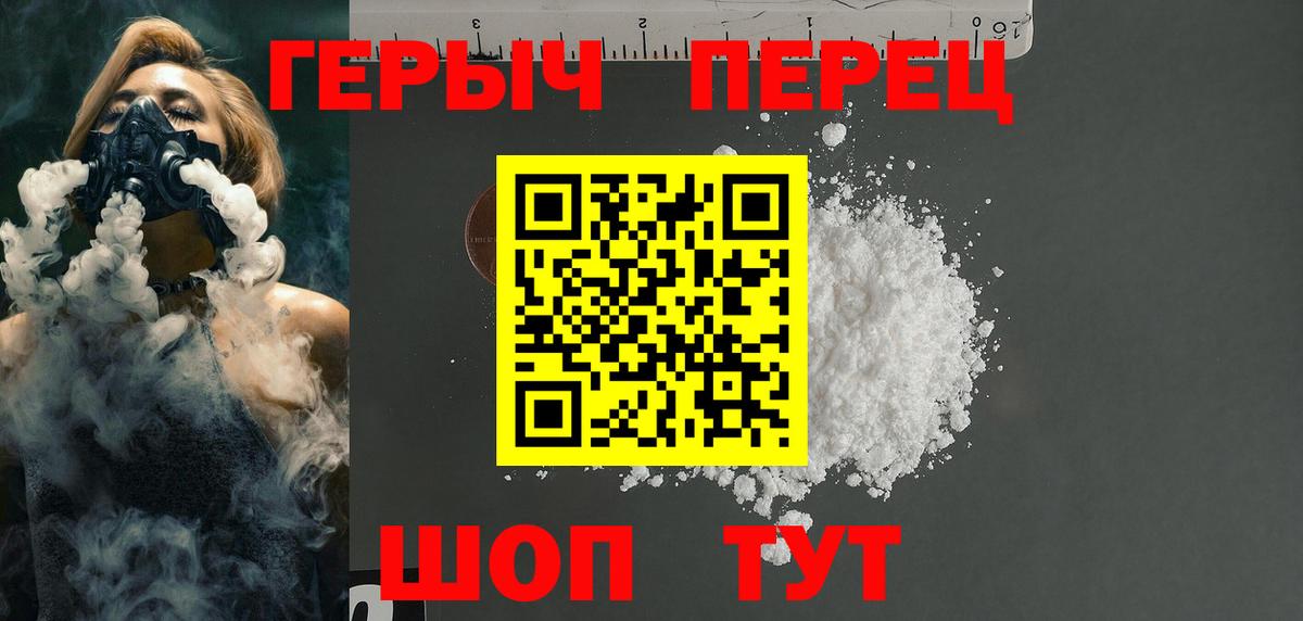 Героин афганец Чебаркуль
