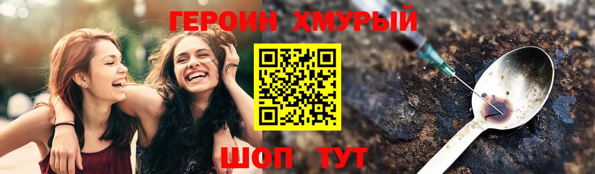 Чебаркуль  ГЕРОИН гречка  Вход с VPN 