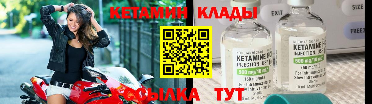 Чебаркуль  Кетамин ketamine  Вход с VPN 