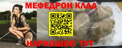 мефедрон Малоярославец