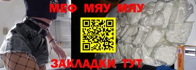 мефедрон Малоярославец