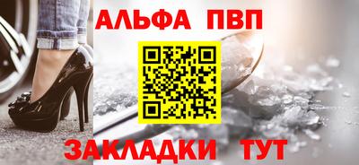 альфа пвп VHQ Малгобек