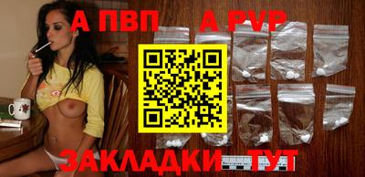 альфа пвп VHQ Малгобек
