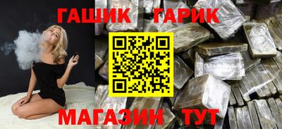гашик Мариинск