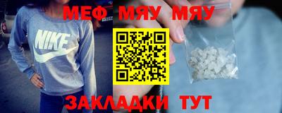 мефедрон Малоярославец