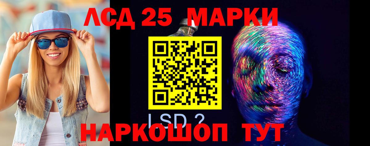 Лсд 25 экстази кислота Чебаркуль