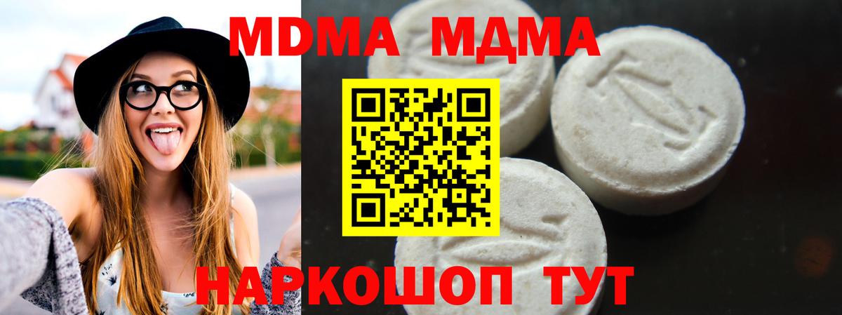 MDMA crystal  MDMA VHQ  Вход с VPN  MDMA  Чебаркуль 