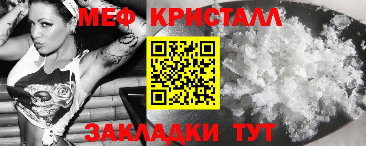 МЕФ кристаллы Чебаркуль