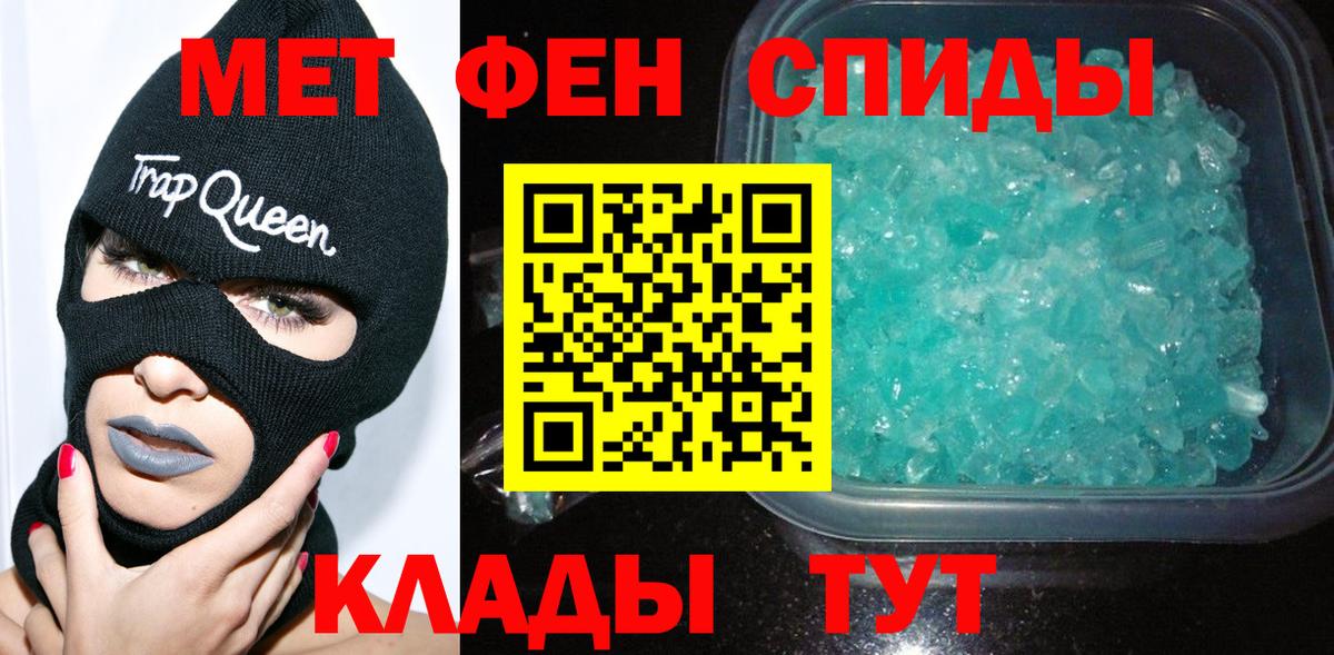 Метамфетамин Methamphetamine  Метамфетамин Methamphetamine  Чебаркуль  Вход с VPN 