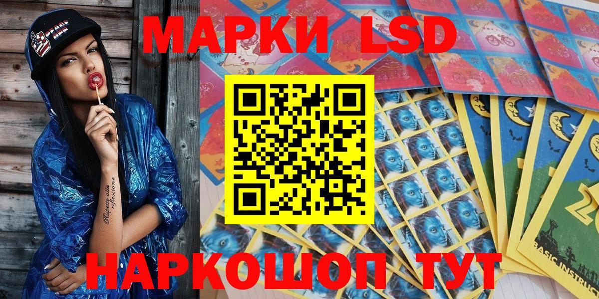 Наркотические марки 1,5мг Чебаркуль